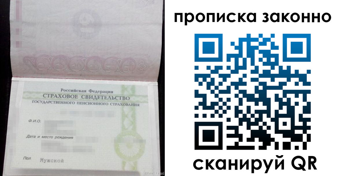 прописка для кредита в Тутаеве