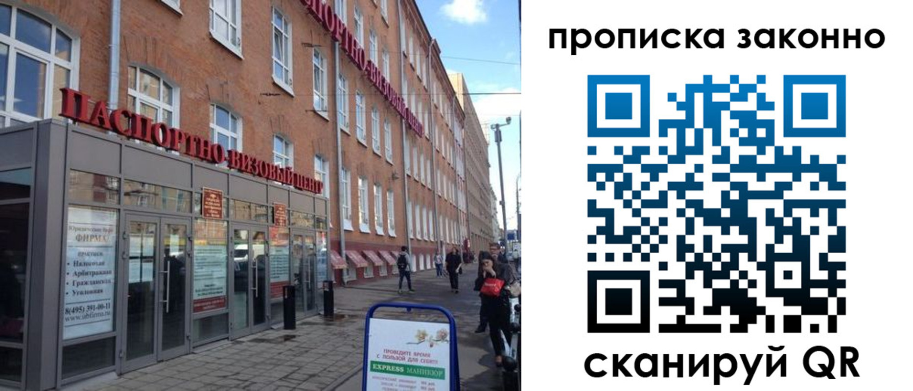 прописка паспорт в Тутаеве
