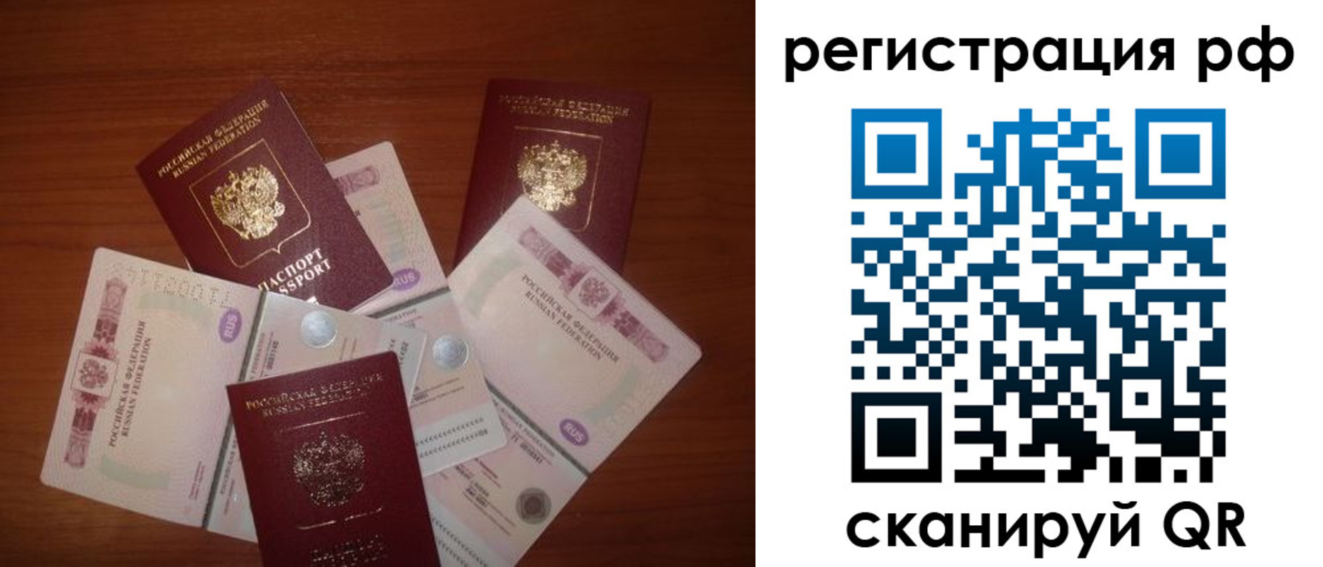 временная регистрация недорого в Тутаеве