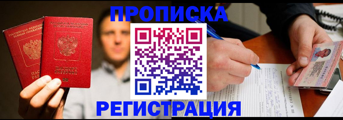 временная регистрация для всех в Тутаеве