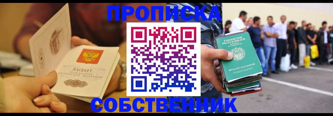 прописка в Тутаеве