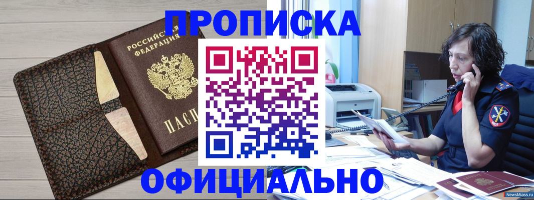 временная регистрация надежно в Тутаеве