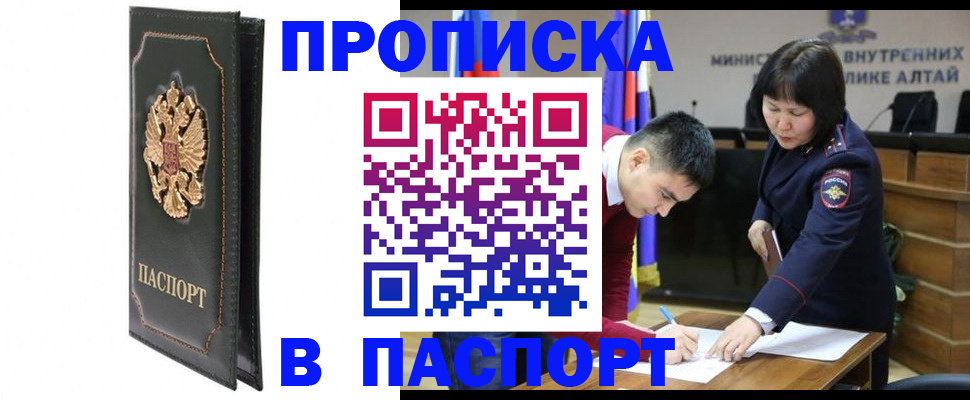 временная регистрация купить в Тутаеве